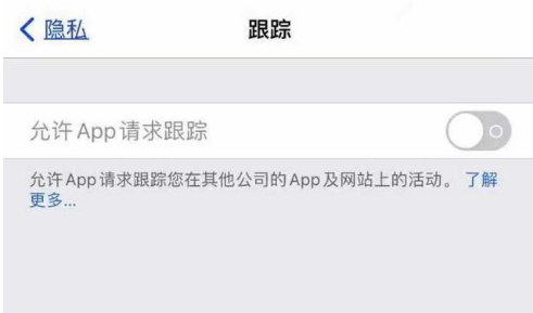 五龙口镇苹果13维修分享使用iPhone13时如何保护自己的隐私 