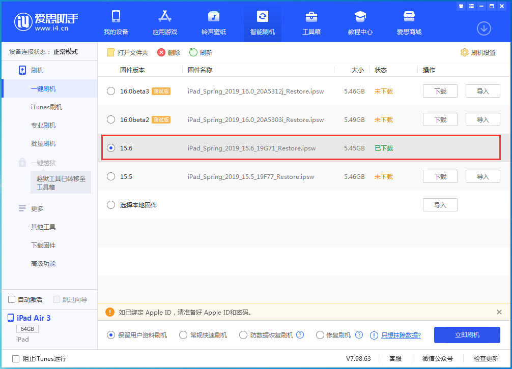 五龙口镇苹果手机维修分享iOS15.6正式版更新内容及升级方法 