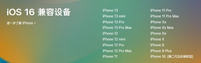 五龙口镇苹果手机维修分享iOS 16为什么要抛弃iPhone 7 