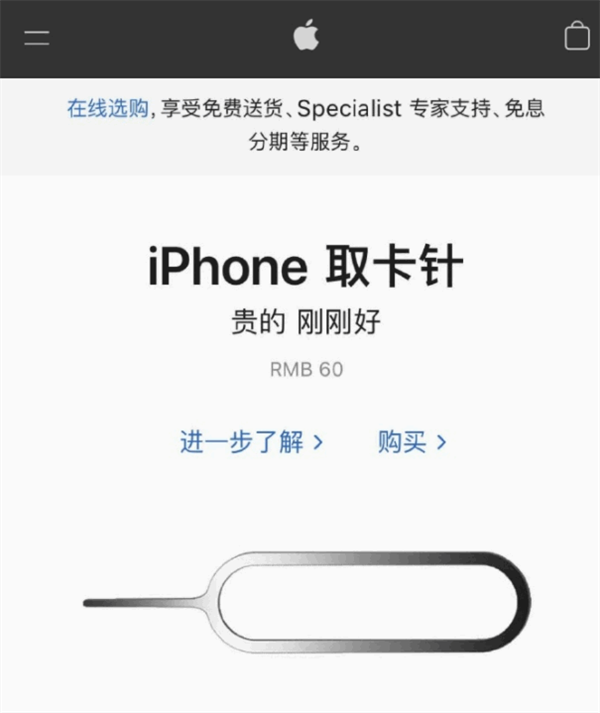五龙口镇苹果手机维修分享谁会买26元的iPhone取卡针 