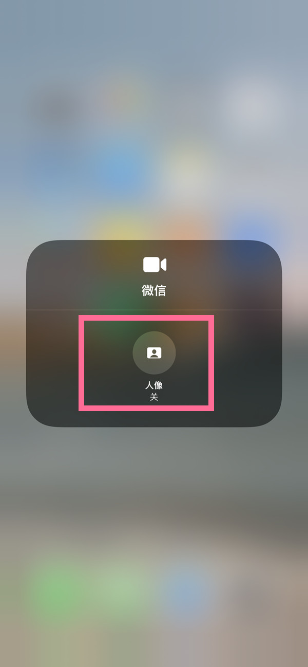 五龙口镇苹果13维修分享iPhone 13微信视频有美颜吗 