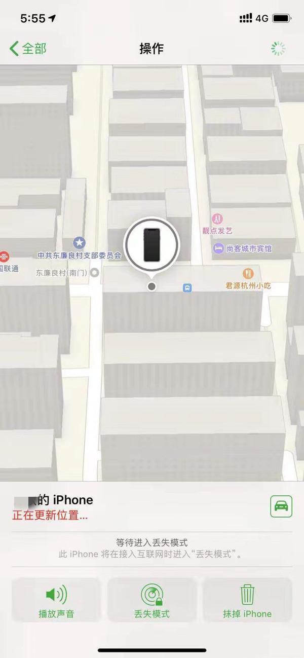 五龙口镇苹果13维修分享iPhone 13开启查找我的手机方法教程 