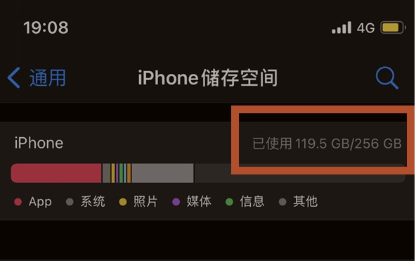 五龙口镇苹果13维修分享iPhone13如何查看剩余内存 