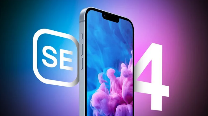 五龙口镇苹果手机维修分享12 月开始量产第四代 iPhone SE 