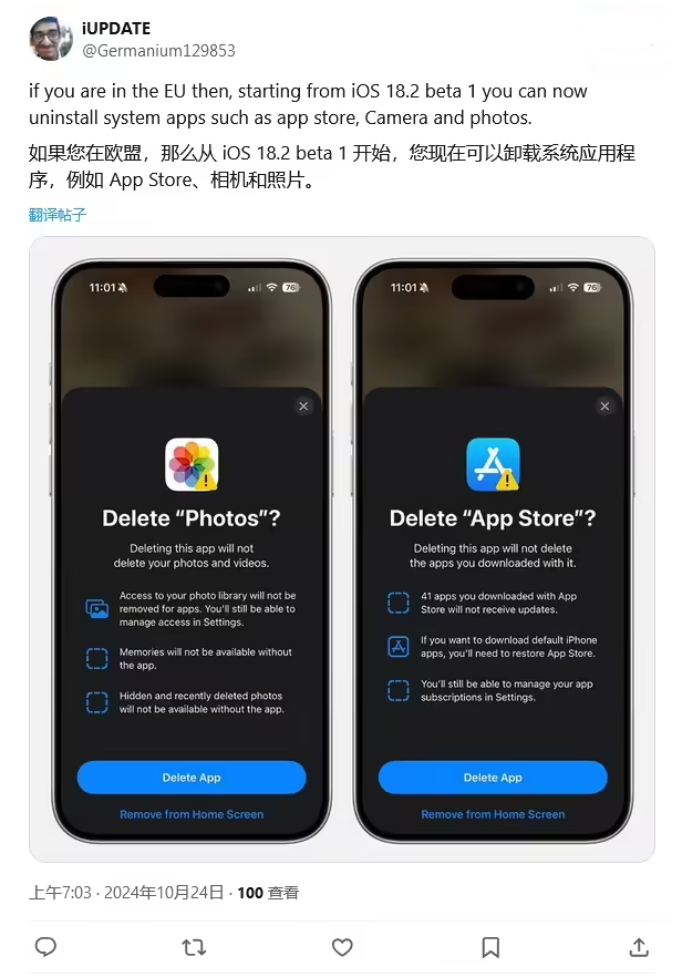 五龙口镇苹果手机维修分享iOS 18.2 支持删除 App Store 应用商店 