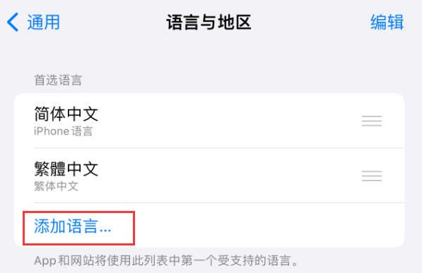 五龙口镇苹果手机维修分享在 iPhone 上使用 Safari 浏览器翻译网页 