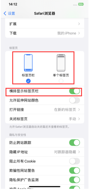 五龙口镇苹果手机维修分享Safari浏览器如何切换标签栏位置 