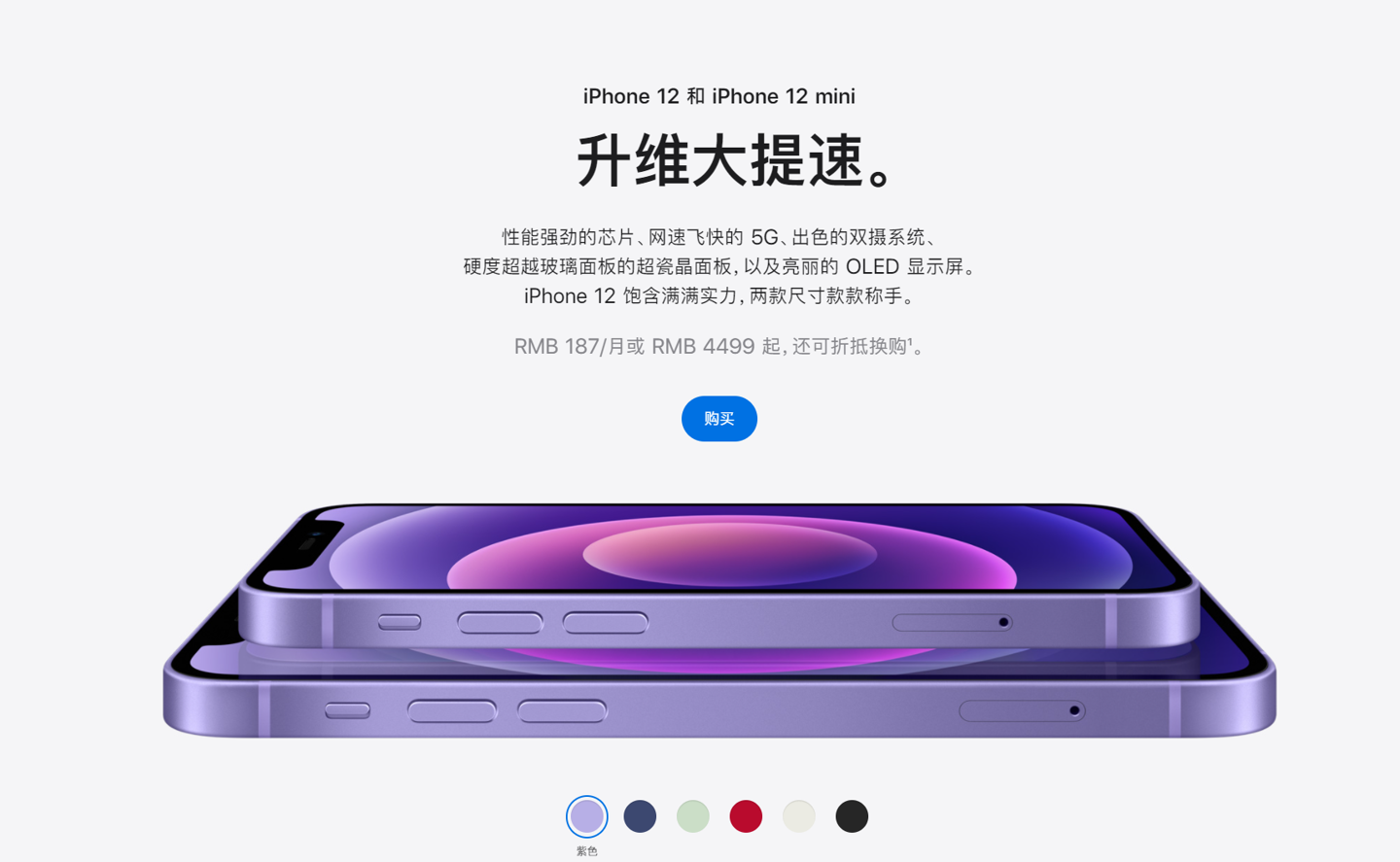 五龙口镇苹果手机维修分享 iPhone 12 系列价格降了多少 