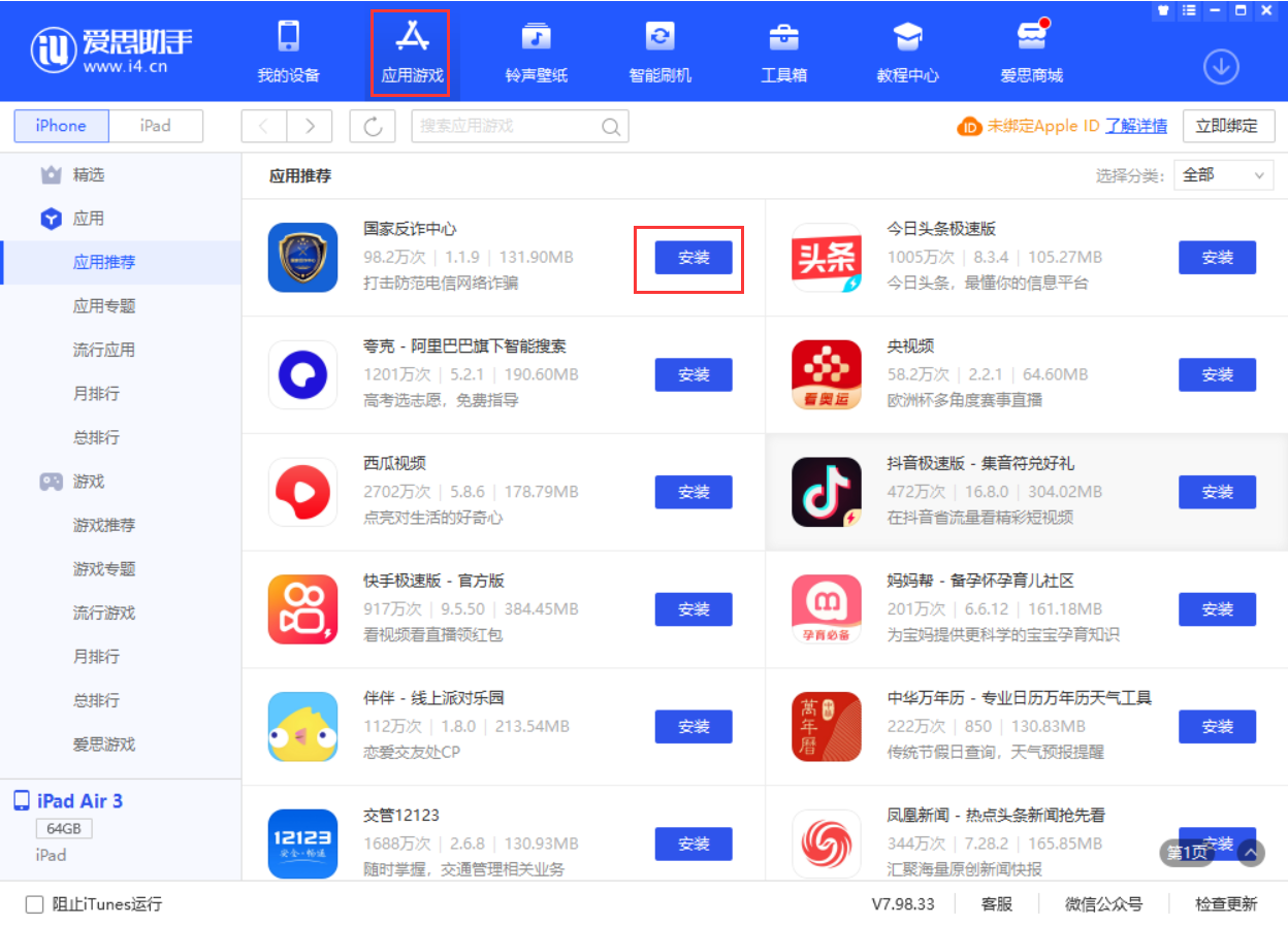 五龙口镇苹果手机维修分享iPhone 从 iOS 15 降级到 iOS 14.7/14.7.1 之后无法下载更新应用怎么办 