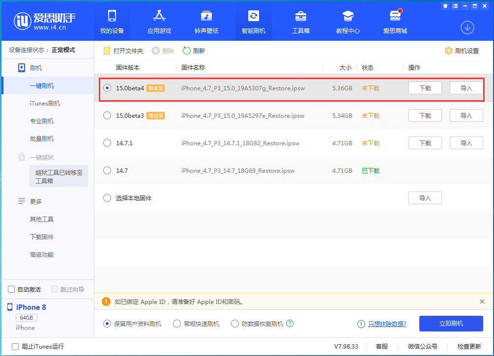 五龙口镇苹果手机维修分享iOS15 Beta4更新内容汇总 