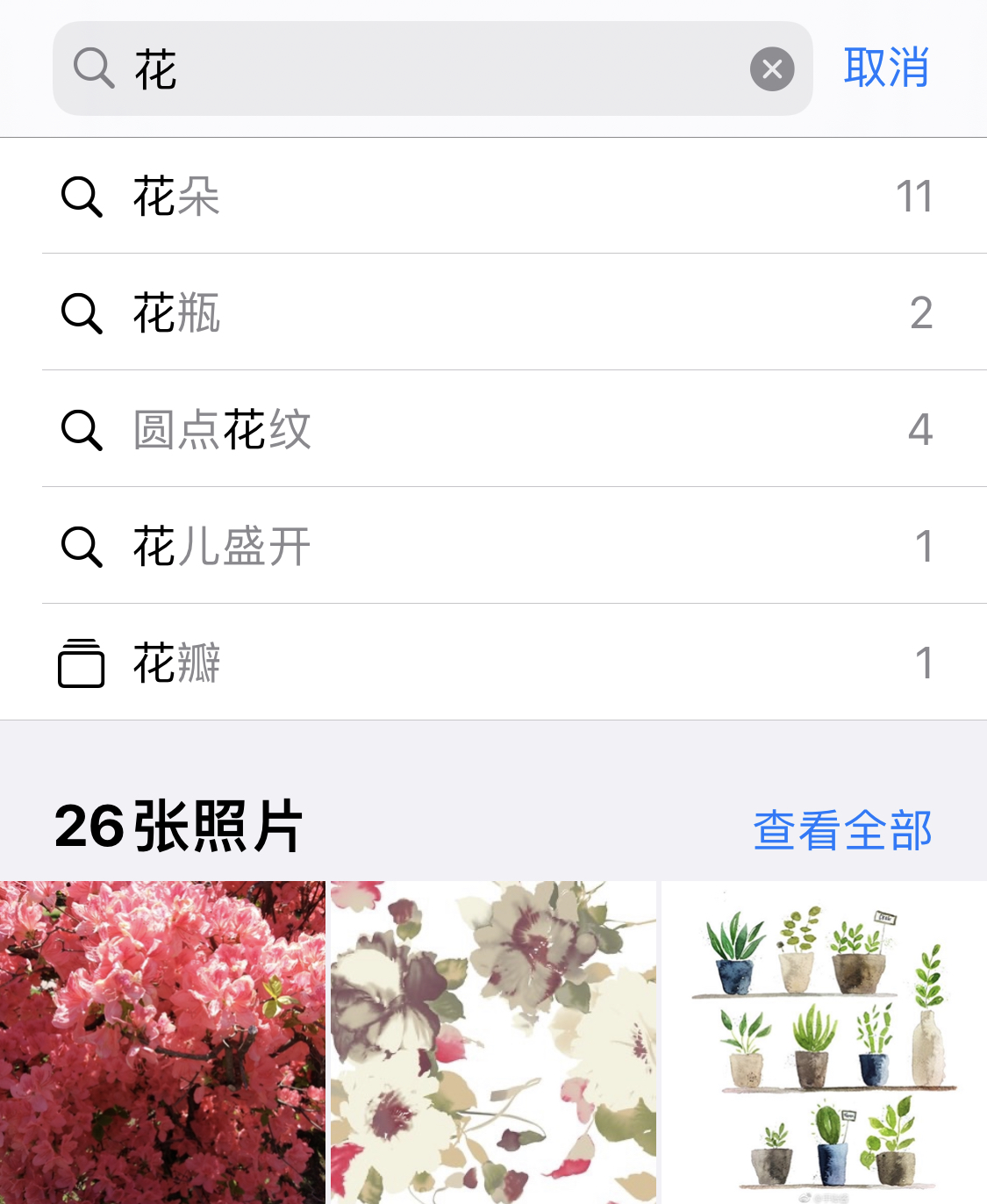 五龙口镇苹果手机维修分享iPhone 小技巧 