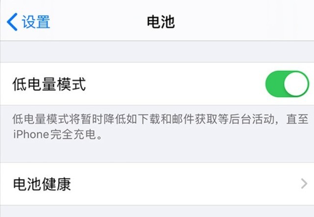 五龙口镇苹果手机维修分享苹果 iPhone 12 的省电小技巧 