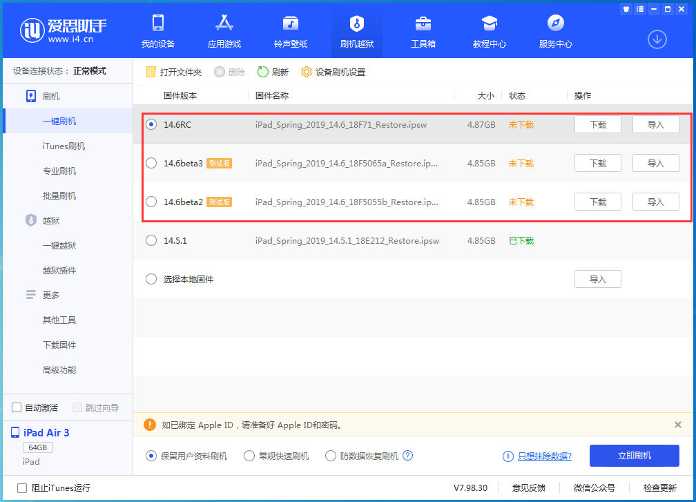 五龙口镇苹果手机维修分享升级iOS14.5.1后相机卡死怎么办 