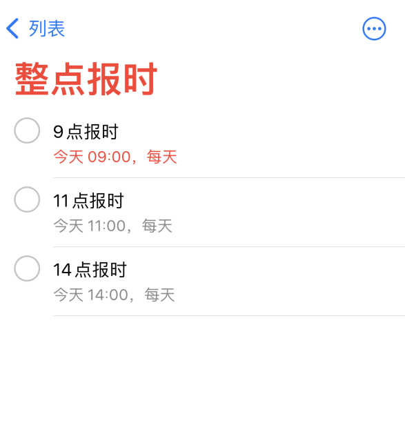 五龙口镇苹果手机维修分享如何在 iPhone 上设置整点报时提醒 