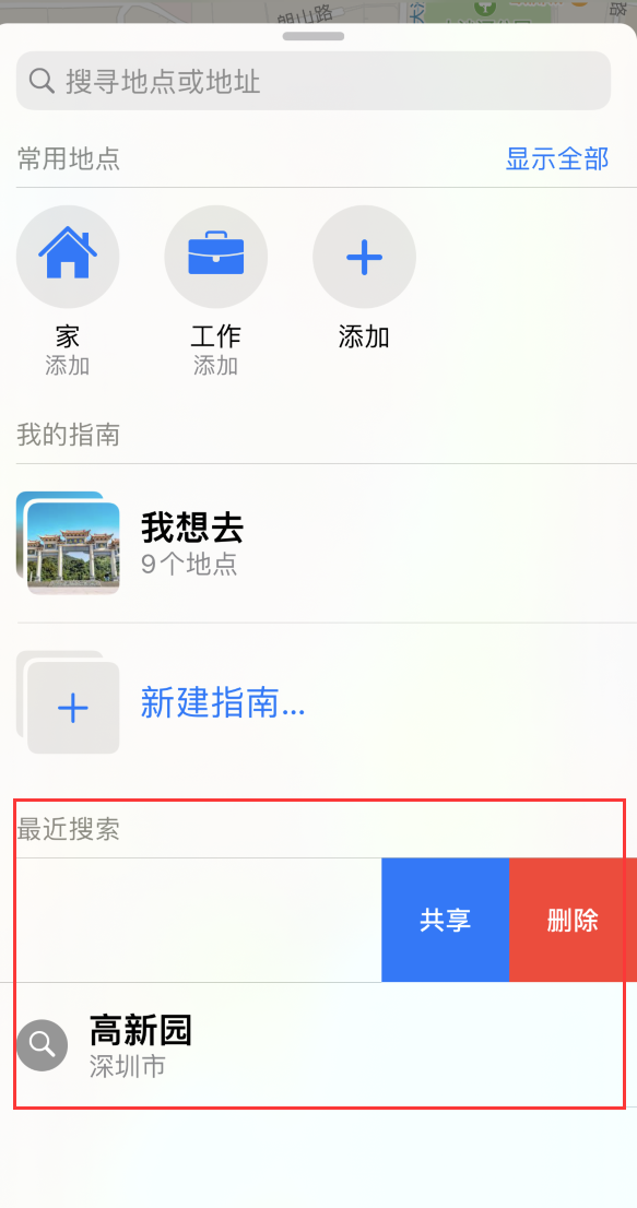 五龙口镇苹果手机维修分享保护个人隐私 