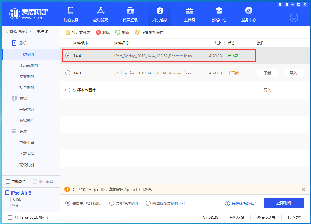 五龙口镇苹果手机维修分享iPhone 12 提示“无法检查更新”导致不能正常升级怎么办 