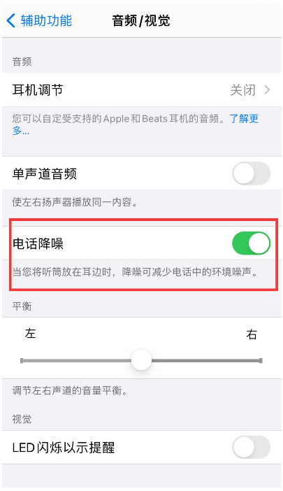 五龙口镇苹果手机维修分享iPhone12 扬声器有杂音怎么办 