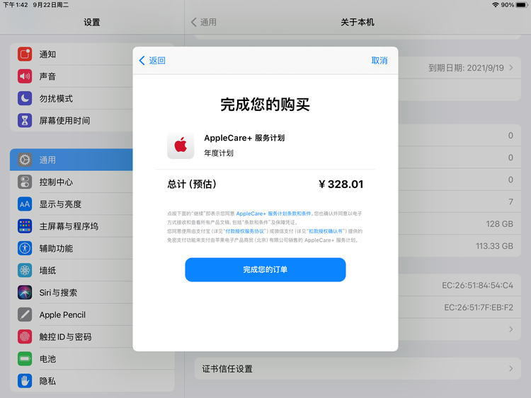 五龙口镇苹果手机维修分享AppleCare+ 有哪些升级服务内容 