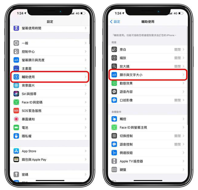 五龙口镇苹果手机维修分享 iPhone屏幕变黄解决办法 