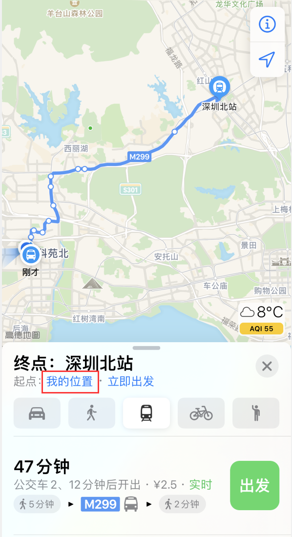 五龙口镇苹果手机维修分享如何在 iPhone “地图”应用中获取任意地点之间的路线 