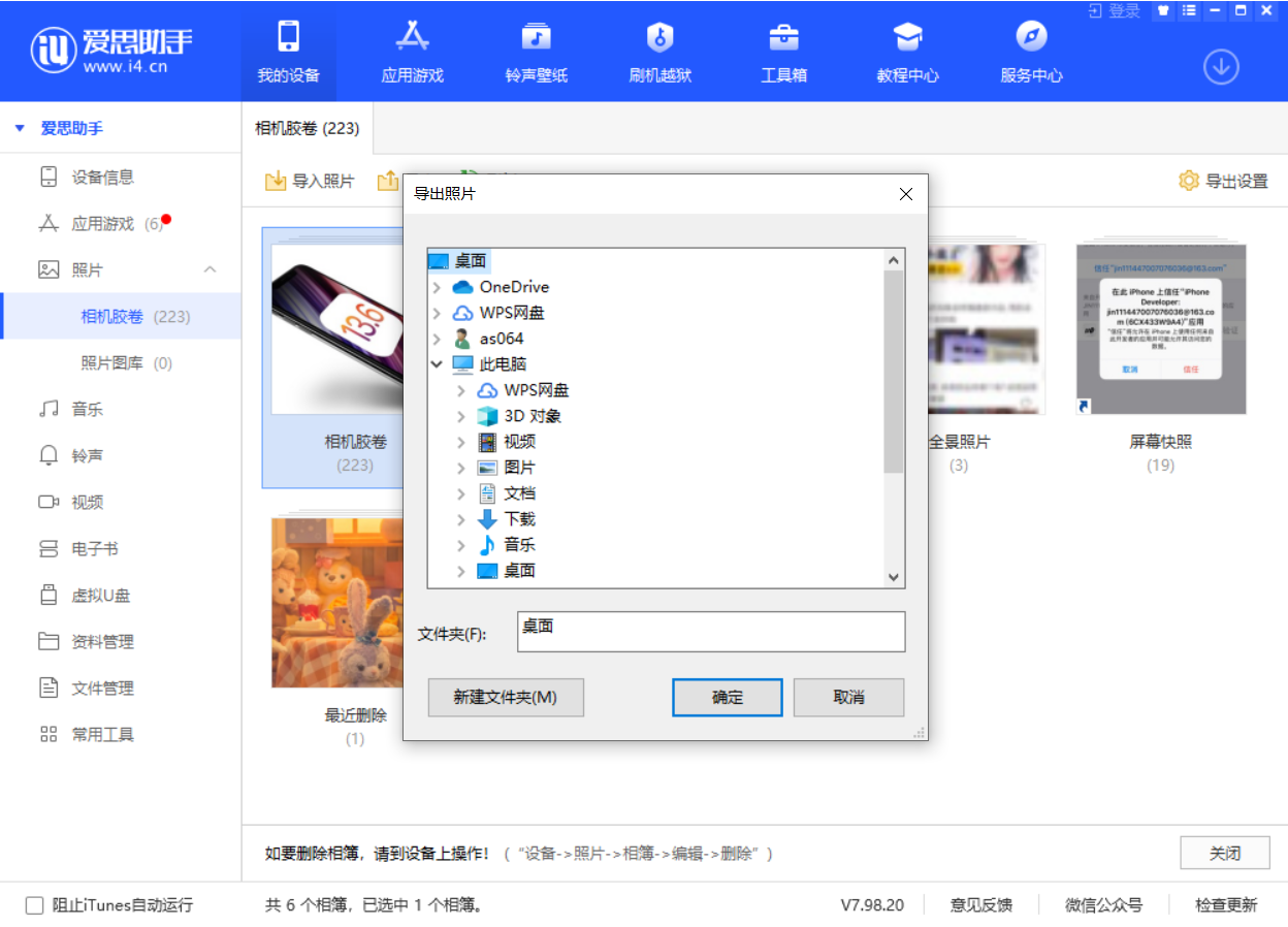 五龙口镇苹果手机维修分享如何将 iPhone 12 中的照片快速备份到电脑中 