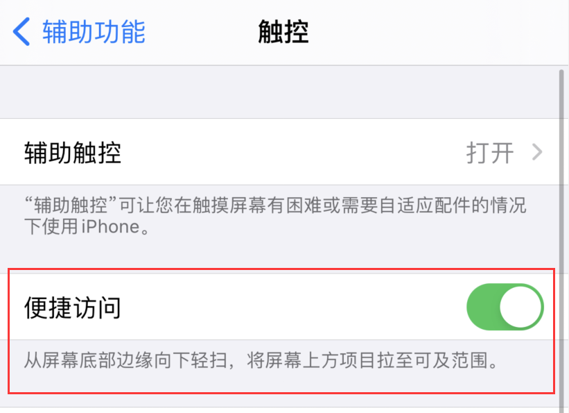 五龙口镇苹果手机维修分享iPhone 12 小技巧 