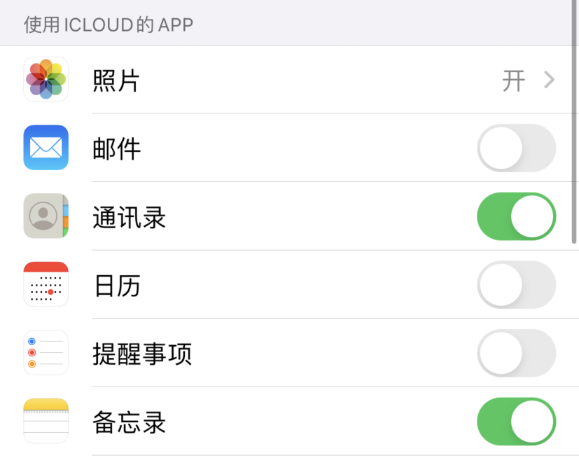 五龙口镇苹果手机维修分享如何在 iPhone 12 上使用 iCloud 备份或同步数据 