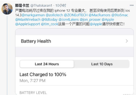 五龙口镇苹果手机维修分享为什么说iOS14.3正式版不值得升级 