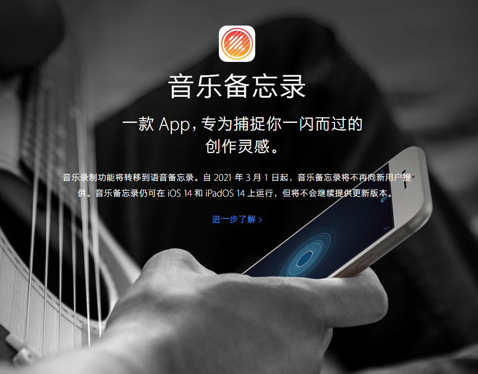 五龙口镇苹果手机维修分享苹果官方“音乐备忘录”应用即将下架，如何转移录音 