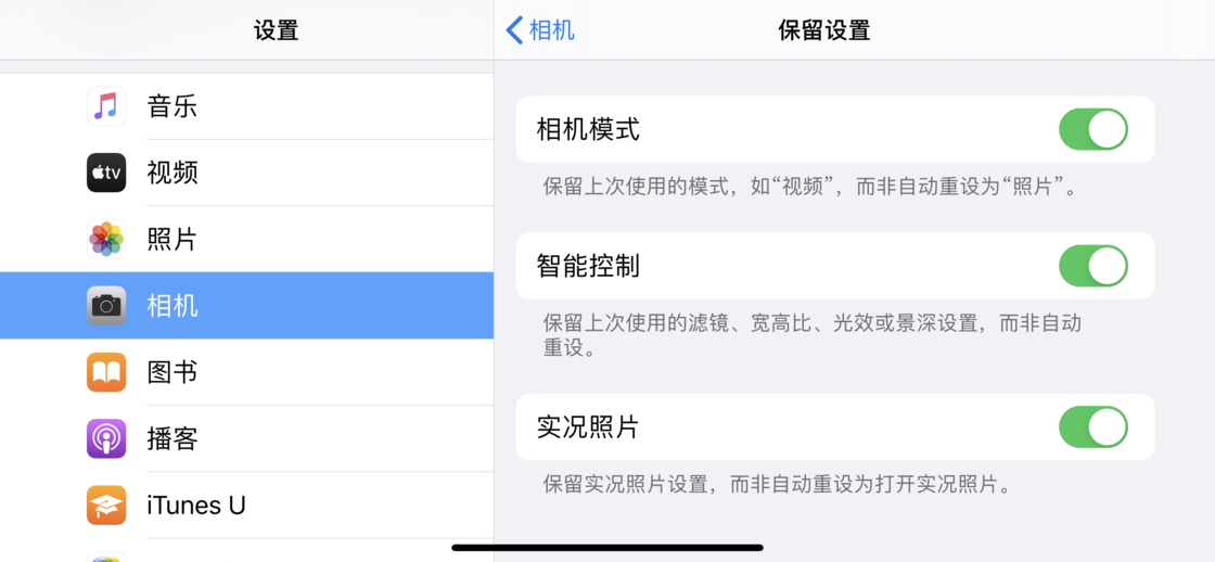 五龙口镇苹果手机维修分享如何巧妙利用 iPhone 原生相机里的设置拍摄好看的照片 