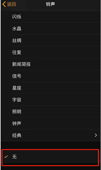 五龙口镇苹果手机维修分享iPhone 12闹钟如何设置为只震动 