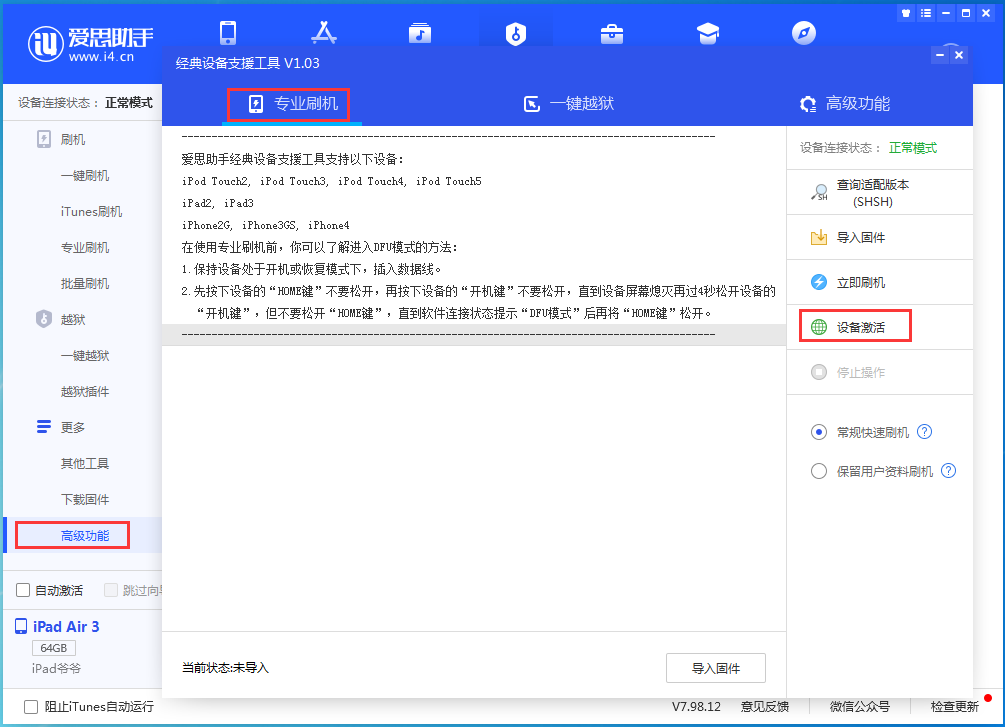 五龙口镇苹果手机维修分享iOS 14.2RC 版更新了什么内容 