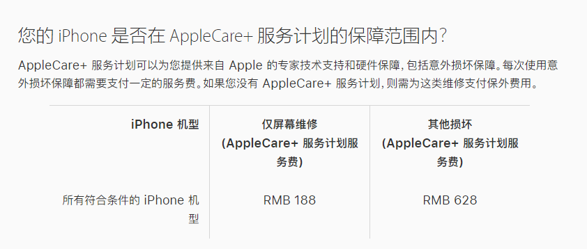 五龙口镇苹果手机维修分享苹果 iPhone 12 官方维修价格是多少 