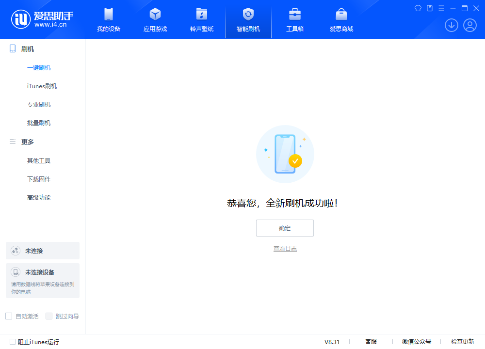 五龙口镇苹果手机维修分享iOS 18.2正式版升级_iOS 18.2正式版一键刷机教程 