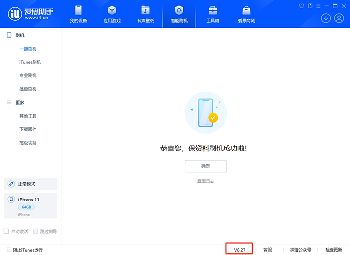 五龙口镇苹果手机维修分享iOS 17.6正式版评测_iOS 17.6正式版一键刷机教程 