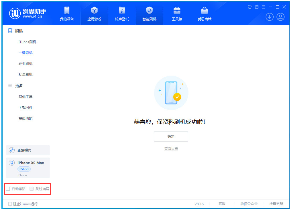五龙口镇苹果手机维修分享iOS 17.4 RC版升级_iOS 17.4 RC版一键刷机教程 