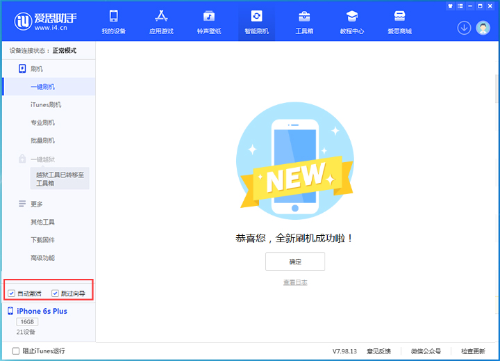 五龙口镇苹果手机维修分享iOS 15.7.8 正式版升级_iOS 15.7.8 正式版一键刷机教程 