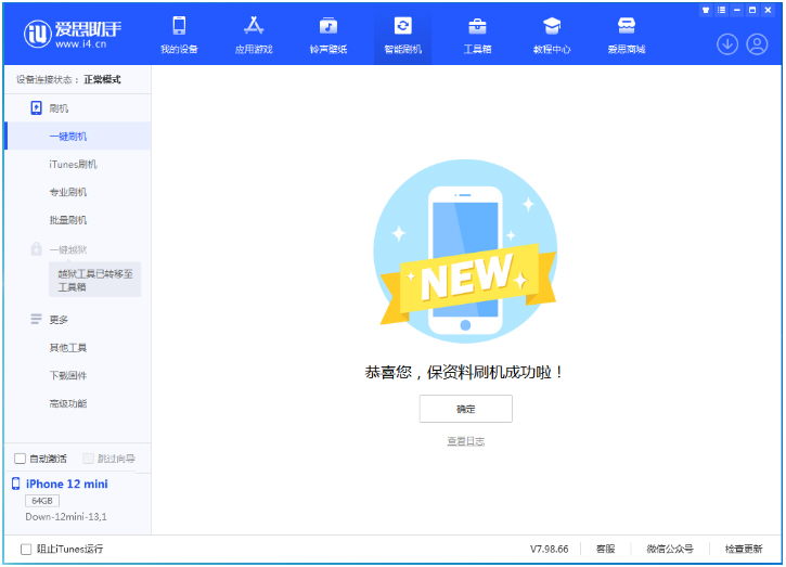 五龙口镇苹果手机维修分享iOS 17测试版升级_iOS 17测试版一键刷机教程 