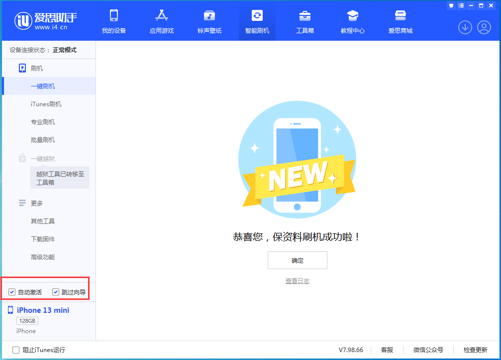 五龙口镇苹果手机维修分享iOS 16 正式版升级_iOS iOS 16 正式版一键刷机教程 