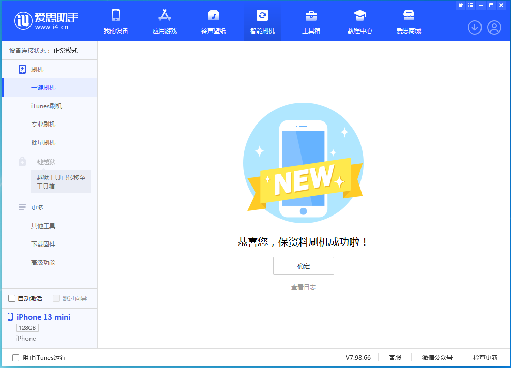 五龙口镇苹果手机维修分享iOS 16 RC版升级_iOS 16 RC版一键刷机教程 