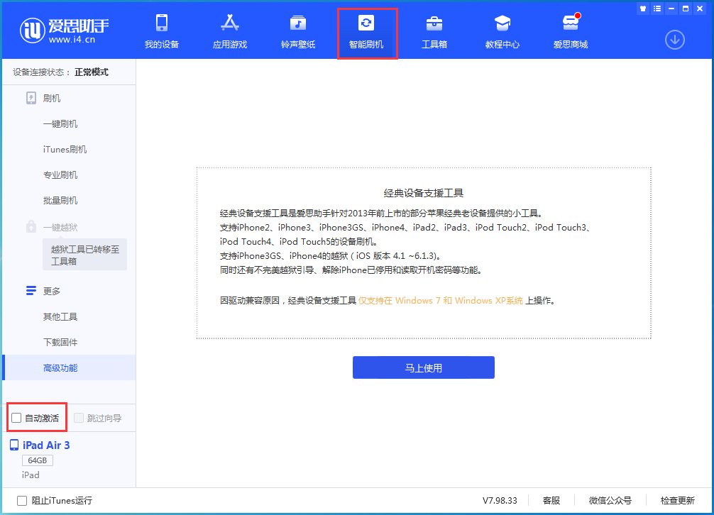 五龙口镇苹果手机维修分享iOS 15.2 测试版升级_iOS 15.2 测试版一键刷机教程 