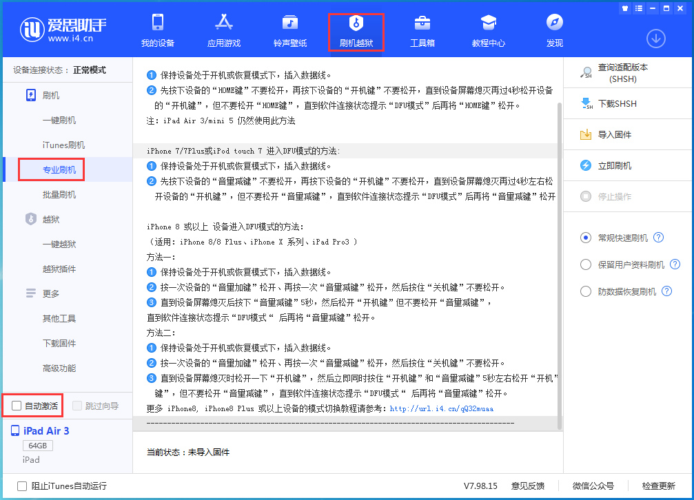 五龙口镇苹果手机维修分享iOS 14.5 测试版_iOS 14.5 测试版一键刷机教程 