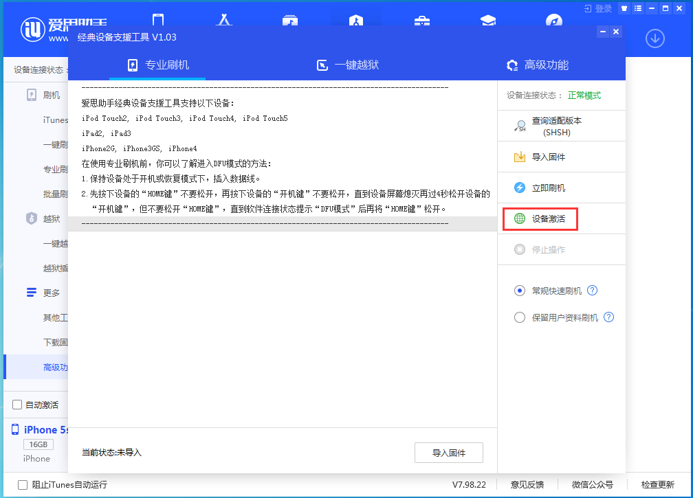 五龙口镇苹果手机维修分享iOS 12.4.9正式版_iOS 12.4.9 正式版一键刷机教程 