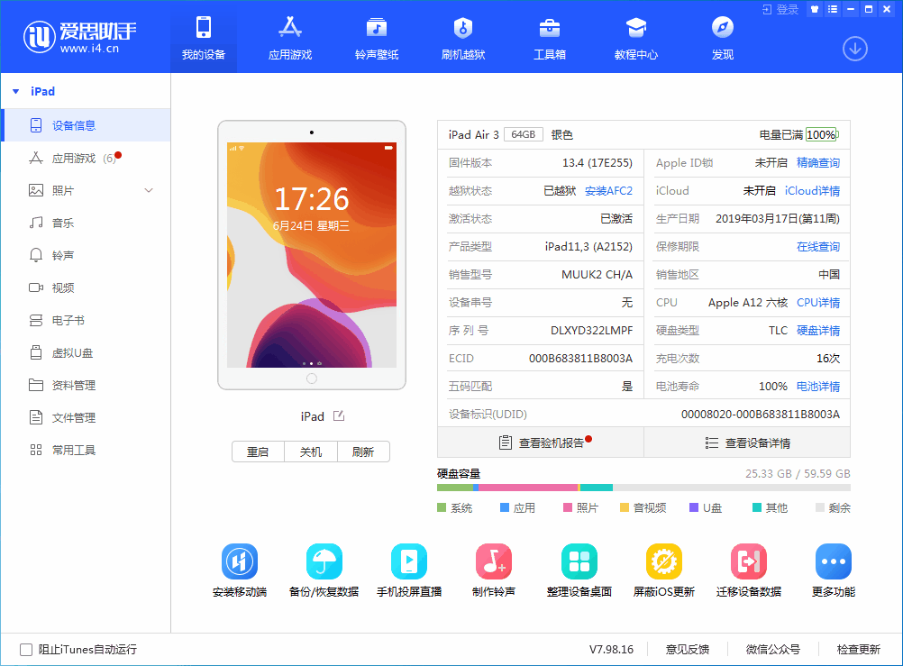 五龙口镇苹果手机维修分享iOS 14 测试版_iOS 14 测试版一键刷机教程 