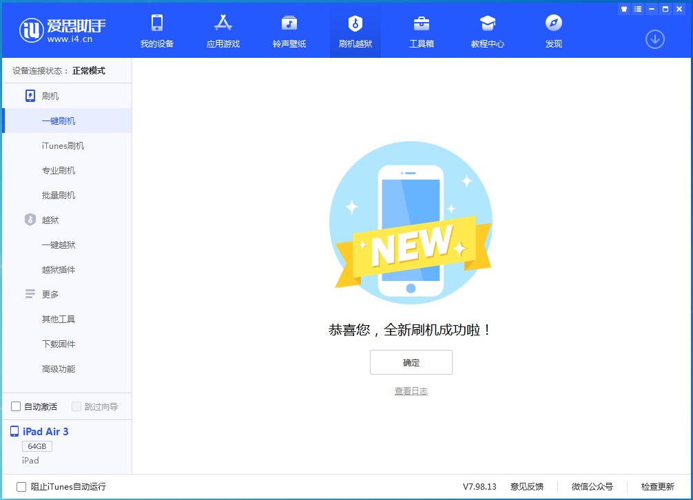 五龙口镇苹果手机维修分享iOS 13.6 测试版_iOS 13.6 测试版一键刷机教程 